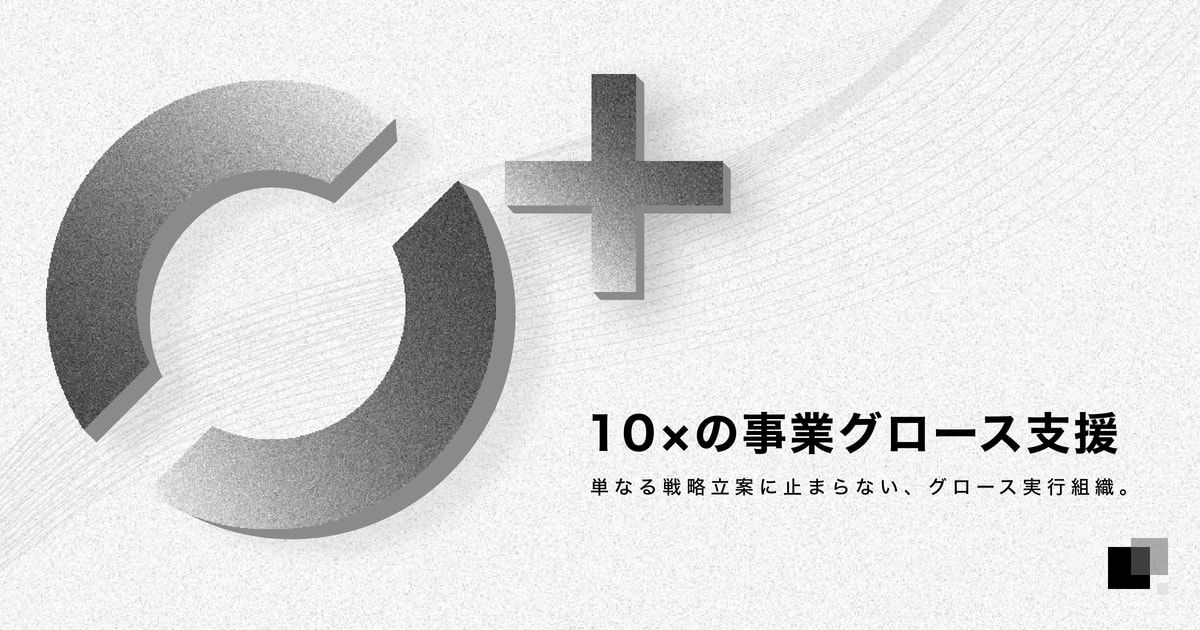 【ベストベンチャー100選出】サイバー出身の経営者直下でマーケティングの戦略から実行まで関われる長期インターン!