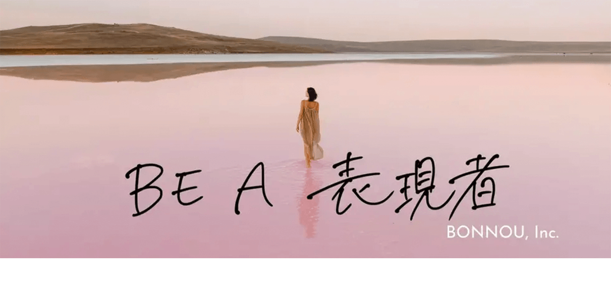 【少数精鋭で企画から実行まで】海外市場での実績を持つマーケティング企業でフルコミ長期インターン!