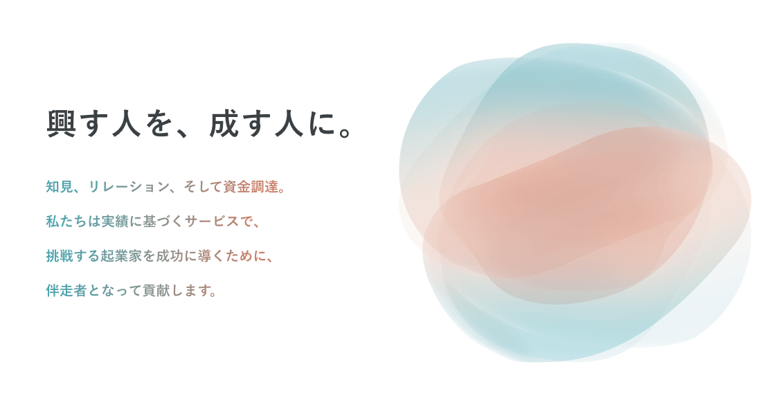 【金融業界志望者必見】代表のアシスタントとして顧客タッチポイント構築の立ち上げを牽引する長期インターン生募集!