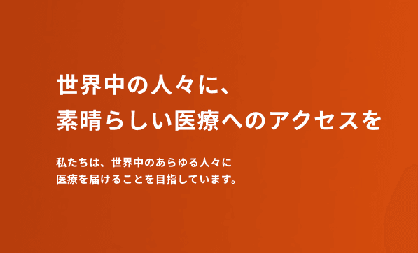 【医療業界スタートアップ】医療業界の採用・コンサル・開業支援に挑戦するインターン!